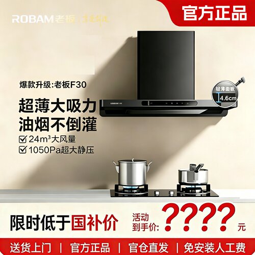 大吸力家用厨房挥手智控烟