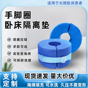 瘫痪病人卧床老人防压疮脚套褥疮圈手脚护理手圈胶圈踝骨垫抬高垫