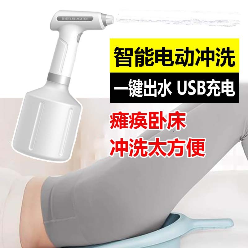 瘫痪病人老年人电动冲洗屁屁卧床老人洗屁股神器私处清洗器大容量,洗护清洁剂/卫生巾/纸/香薰,成年人护理辅具,淘宝优惠券,粉丝福利购,淘宝优惠卷