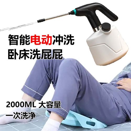 瘫痪病人老年人电动冲洗屁屁卧床老人洗屁股神器私处清洗器大容量