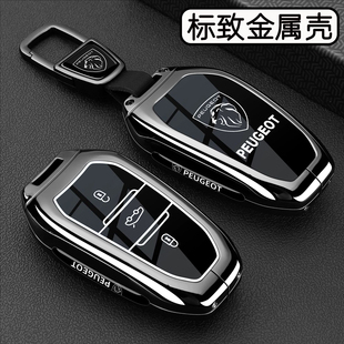 东风标致308钥匙套老款标志408车508l男5008/4008车全包金属壳扣