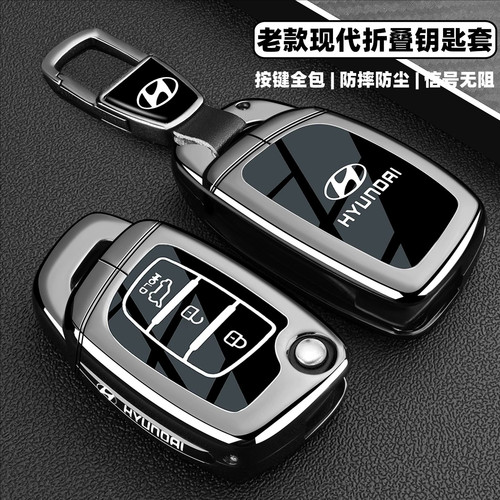 现代领动钥匙套老款ix35朗动瑞纳悦纳名图胜达手动折叠汽车壳扣套