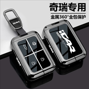 2025款奇瑞iCARV23卡片钥匙套专用新款v23蓝牙实体保护壳车扣男女
