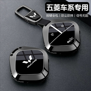 五菱缤果钥匙套车专用25款缤果s高级全包缤果plus星光壳扣创意风