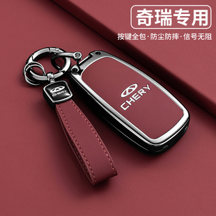奇瑞瑞虎8pro钥匙套瑞虎9x壳艾瑞泽8扣瑞虎8plus车瑞虎8l男女26款