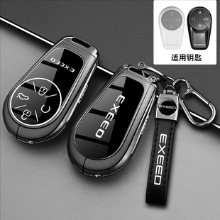 2025款星途凌云钥匙套24款星途瑶光CMD揽月车遥控保护包壳扣男女