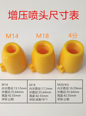 保尔康洗眼器配件自带防尘盖塑料ABS黄色增压冲眼头出水喷头喷嘴