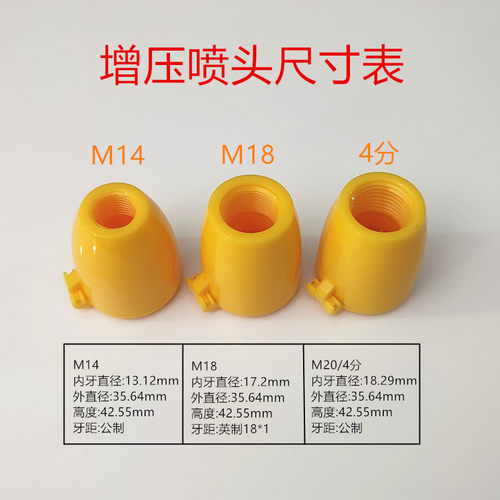 保尔康洗眼器新国标配件自带防尘盖ABS黄色增压冲眼出水喷头喷嘴