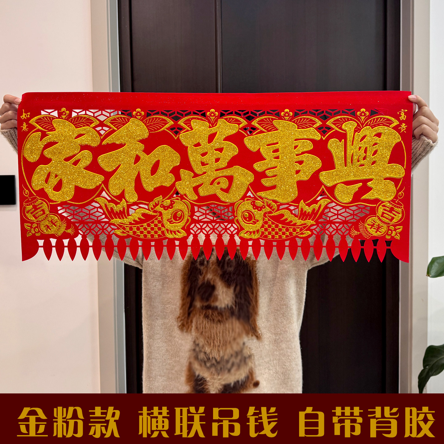 品诚华夏吊钱挂钱植绒2026马年