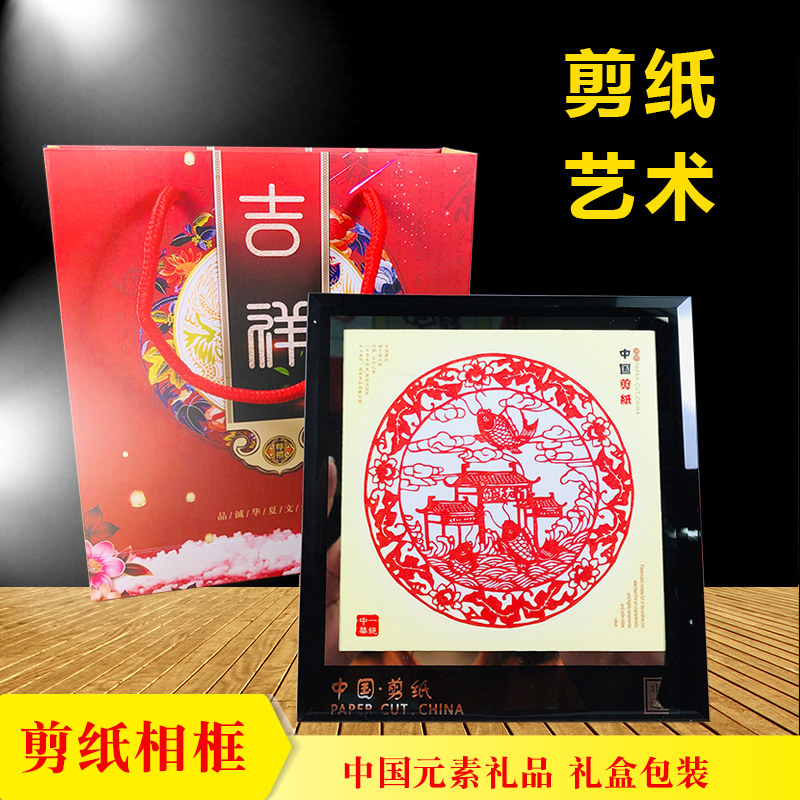 中国元素外事小礼品剪纸窗花相框京剧脸谱单位文化出国礼品送外老
