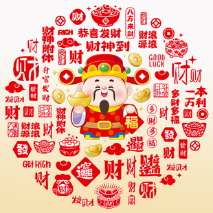 马年窗花春节静电贴纸福字剪纸玻璃窗贴2026新年商场单位装饰贴画