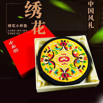 中国杯垫绣花礼盒套装出国小礼品