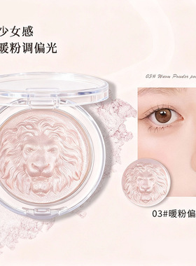 卡佩尔狮子高光粉眼影盘｜万圣节