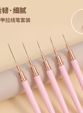 美甲拉线笔刷套装日式彩绘勾线