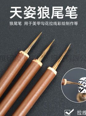 美甲店专用彩绘勾线晕染光疗拉线