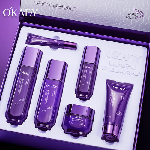 OKY臻紫鱼子酱抗皱塑弹六件套