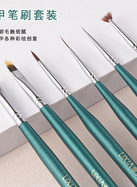 彩绘拉线渐变美甲笔刷套装万能油