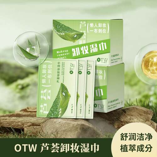 OTW山卸妆湿巾24片装温和不刺激