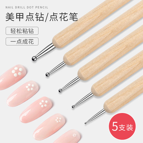 美甲点珠笔双头波点镶钻工具套装