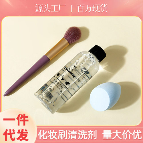 化妆刷专用清洗剂深层清洁美妆蛋