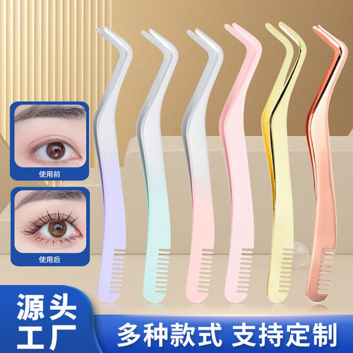 嫁接睫毛专用圆头弯镊眉剪修眉