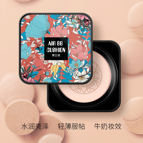 网红爆款小蘑菇头气垫BB霜隔离+