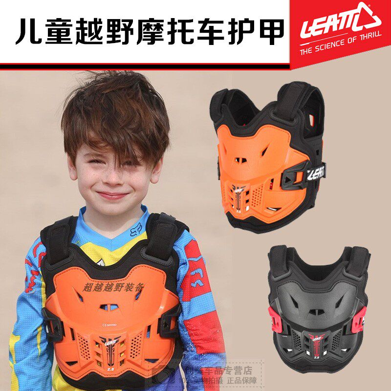 South Africa leatt Chest Child children Teenagers cross-country motorcycle Riding Armor Fall equipmentin the Motorcycle/Equipment/Fitting , Motorcyclist equipment , Knight Protector  category - from Buy2taobao.com to provide professional Taobao agent buy service