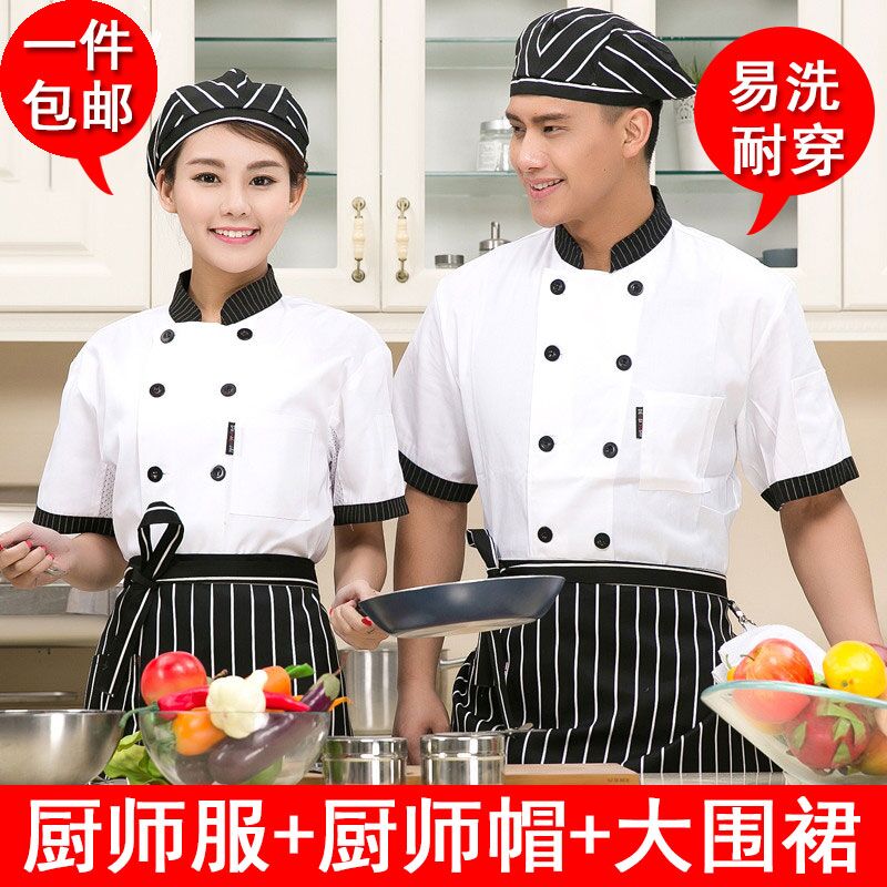 Uniforme de cuisinier - Ref 1907696 Image 1