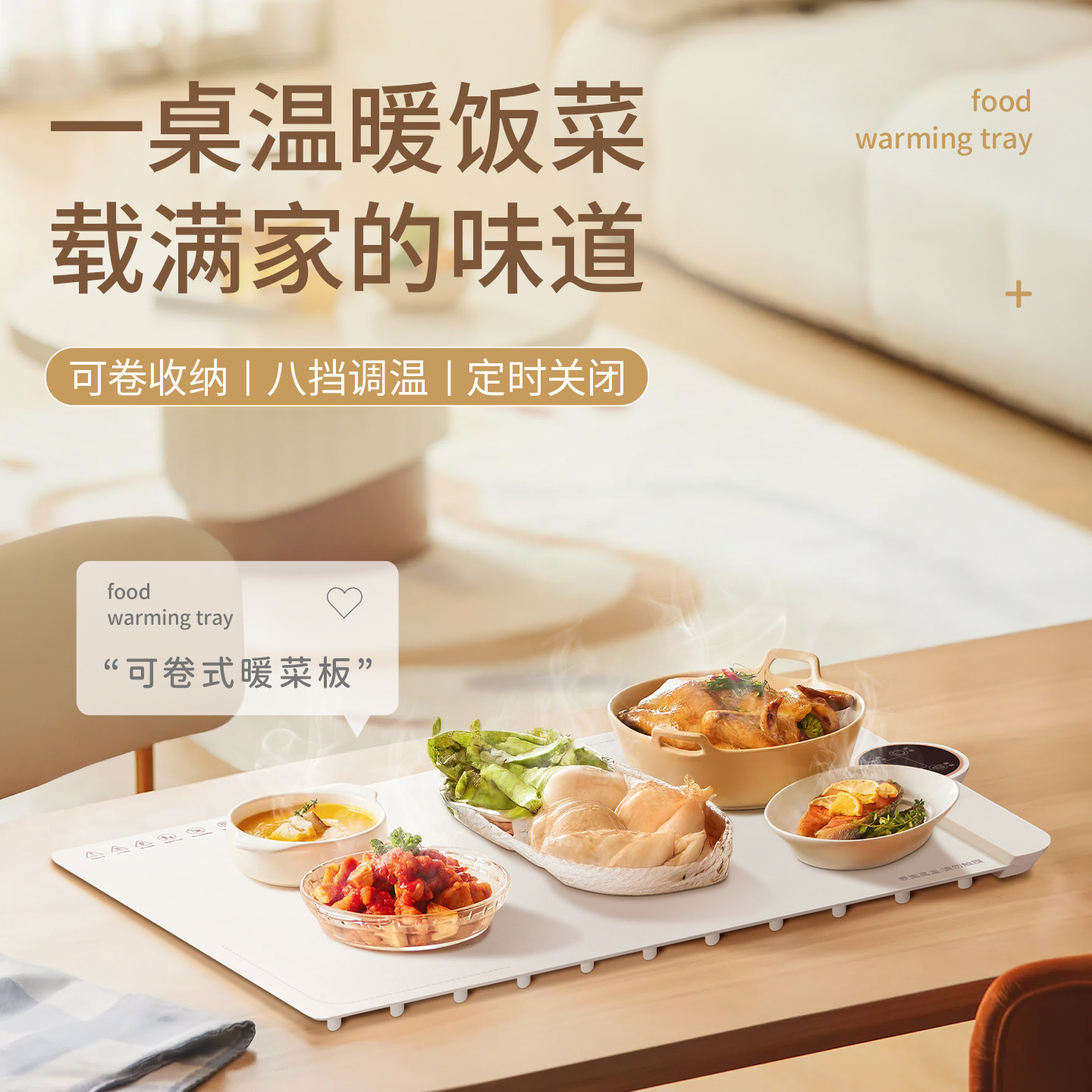 加热桌垫柔性硅胶暖菜板家用餐桌垫盘折叠多功能饭菜保温电暖神器