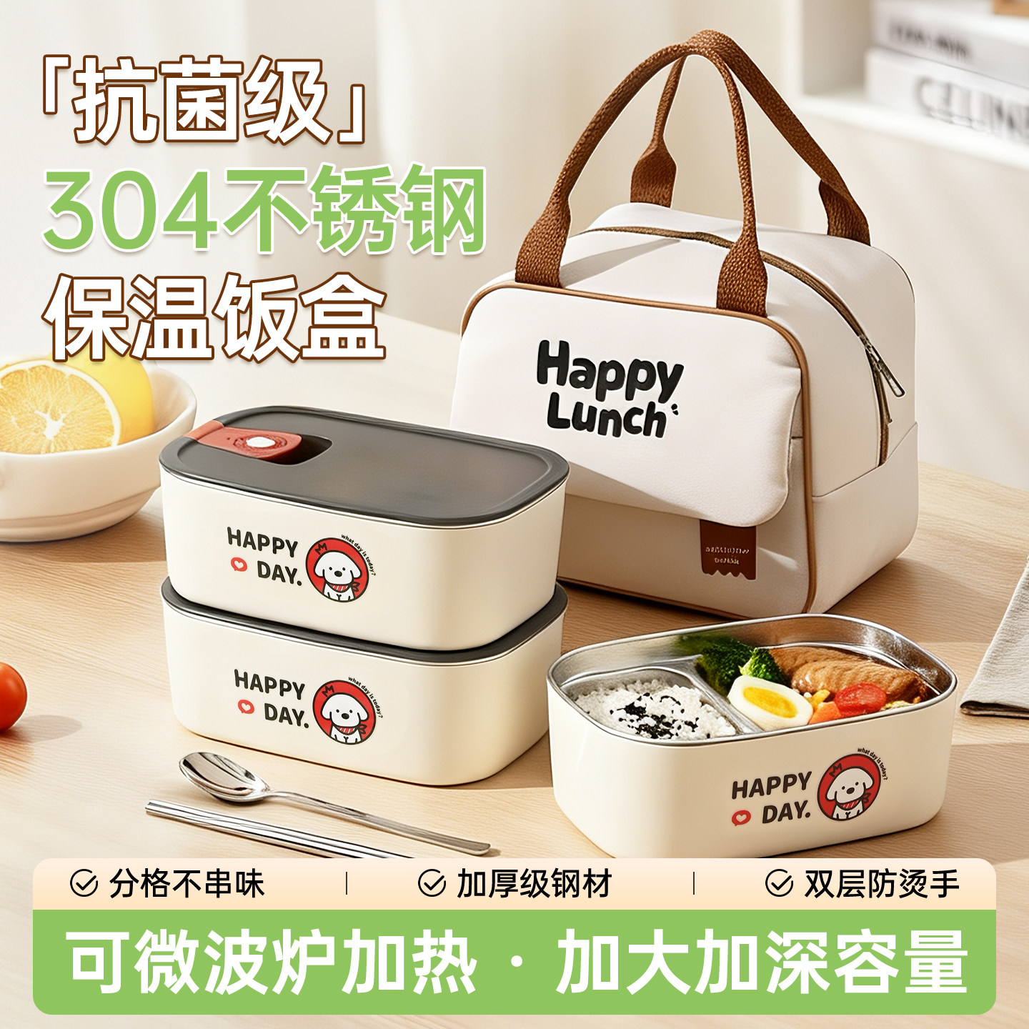 不锈钢保温饭盒上班族带饭保温桶学生分格便当饭盒带盖微波炉加热