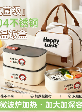 不锈钢保温饭盒上班族带饭保温桶学生分格便当饭盒带盖微波炉加热