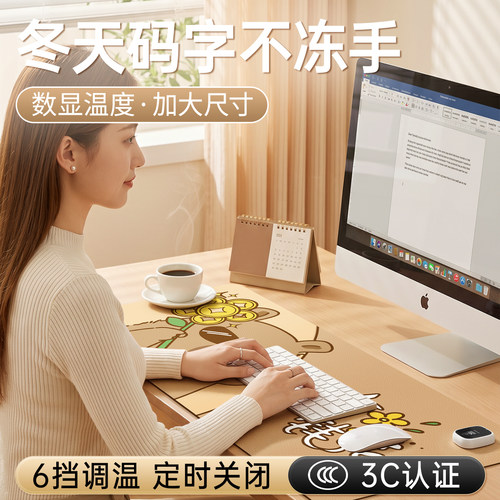 加热鼠标垫女生高颜值