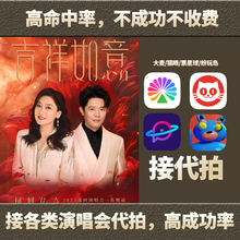 凤凰传奇演唱会门票代拍代抢抢票苏州台州贵阳北京大麦猫眼捡漏