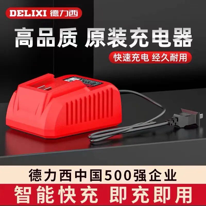 德力西原装快充座充通用