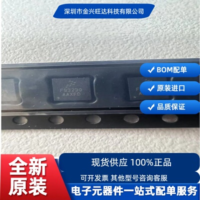 传感器FXLS93230AESR2丝印F93230