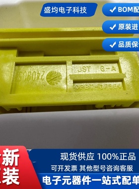 全新原装S36B-GIT01-2A-01L 黄色36PIN 现货汽车板端JST连接器