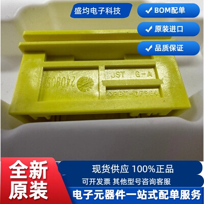 全新原装S36B-GIT01-2A-01L 黄色36PIN 现货汽车板端JST连接器