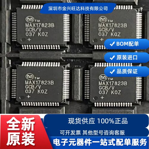 MAX17823B/T03电池管理IC芯片