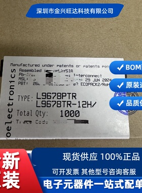 全新原装正品L9678PTR LQFP64 汽车点火芯片 汽车电脑控制板IC