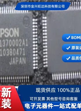 D1370002A1 S1D13700F02A100 QFP-64 显示驱动控制器IC芯片EPSON