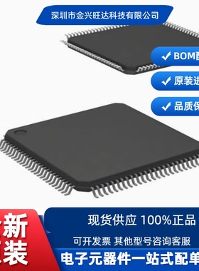 丝印FS32K148UJVLU FS32K148UJT0VLUT 原装IC QFP176 提供BOM配单