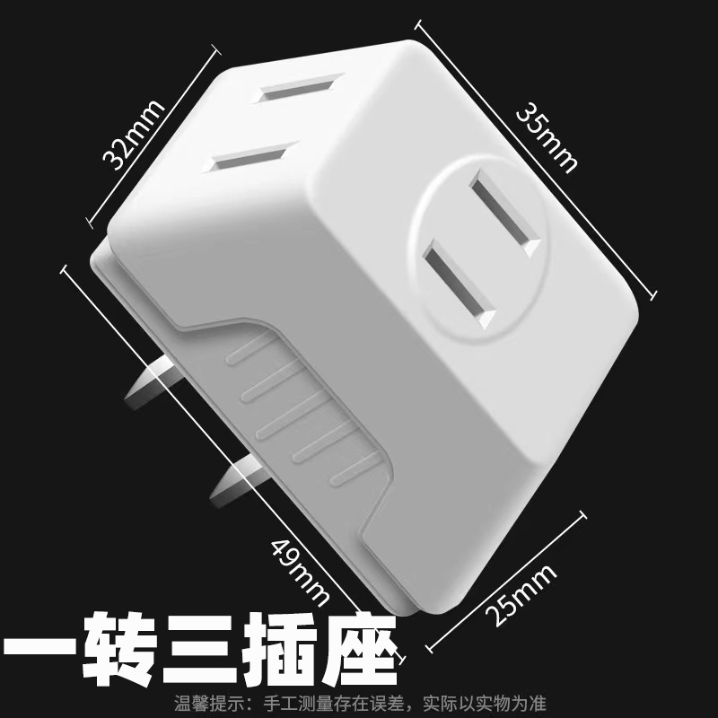 一转三插座，温控器多接口专用