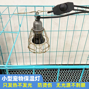 宠物鹦鹉专用无光保温灯鸟类爬虫加热设备育雏保暖灯芦丁鸡取暖器