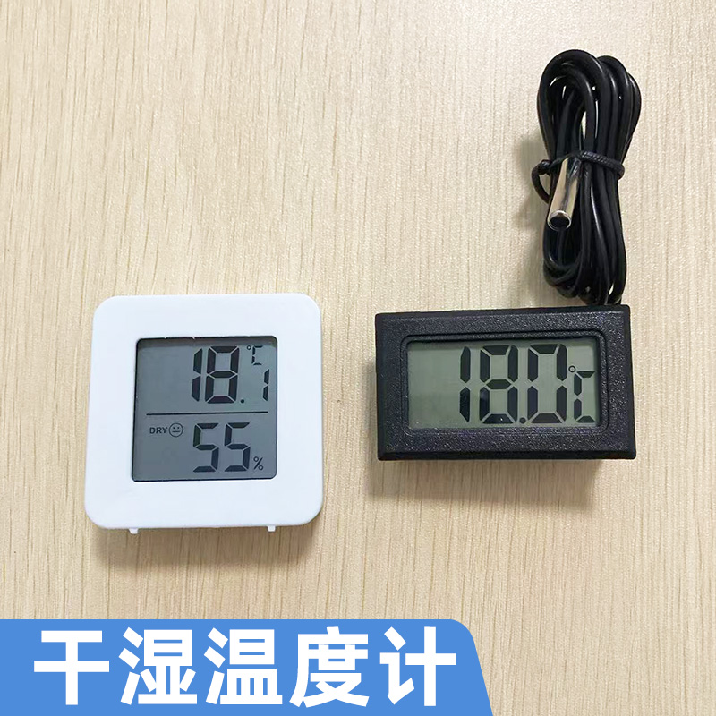 电子温度显示器环境温度测量探头