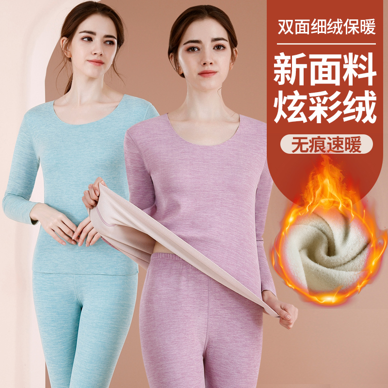 无痕保暖内衣女秋衣秋裤套装
