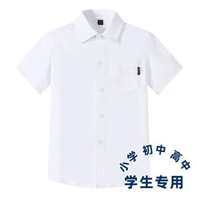 女童白色上袖衬衣短款宽松校服