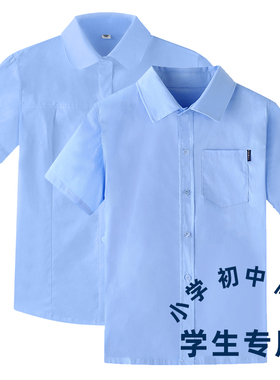 儿童男童女童棉短袖衬衫学院风校服男生女童中小学生夏季蓝色春秋