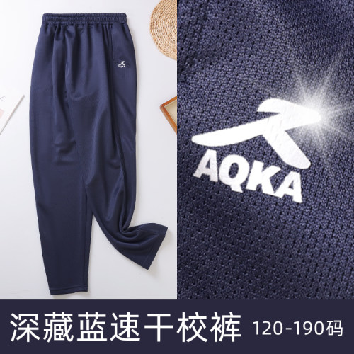 小学生速干裤校裤运动裤