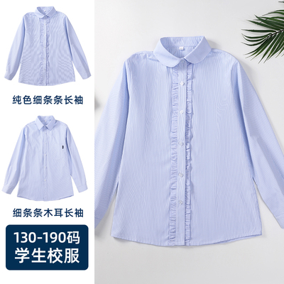 春秋季男女童细条木耳边长袖衬衫