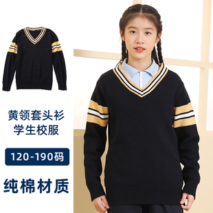 儿童针织衫中小学生校服毛衣棉春秋百搭套头衫中大童男女童外套